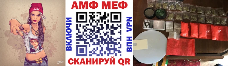 Купить закладки Кумертау АМФЕТАМИН 97%