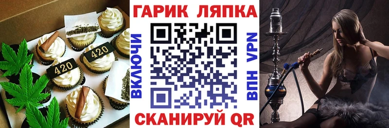 Купить закладки Кумертау Canna-Cookies марихуана