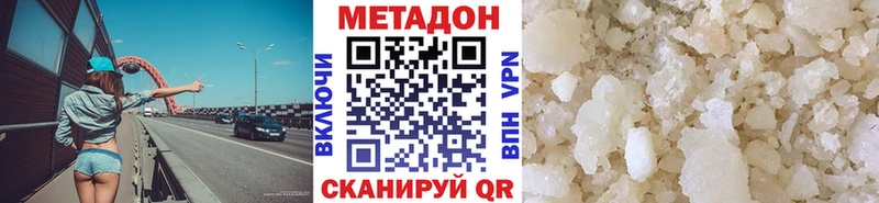МЕТАДОН белоснежный  Купить  Кумертау 